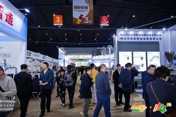 第115届秋糖南京站 精酿啤酒厂商展位指南